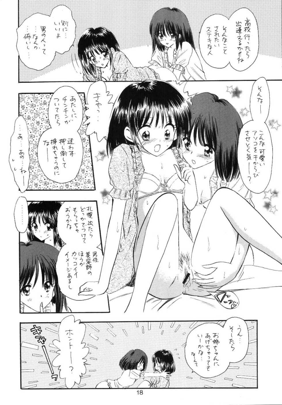 (CR33) [Mystic Chord (Gyro Amarume)] TWINE (Pretty Face) - Page 17