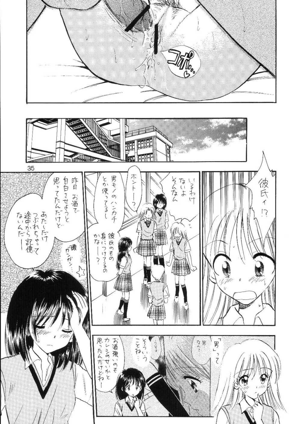 (CR33) [Mystic Chord (Gyro Amarume)] TWINE (Pretty Face) - Page 34