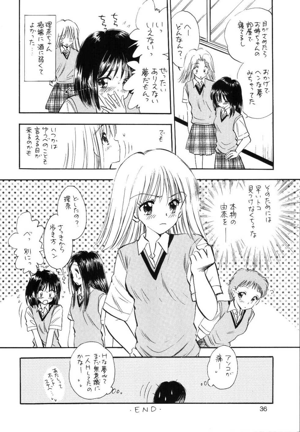 (CR33) [Mystic Chord (Gyro Amarume)] TWINE (Pretty Face) - Page 35