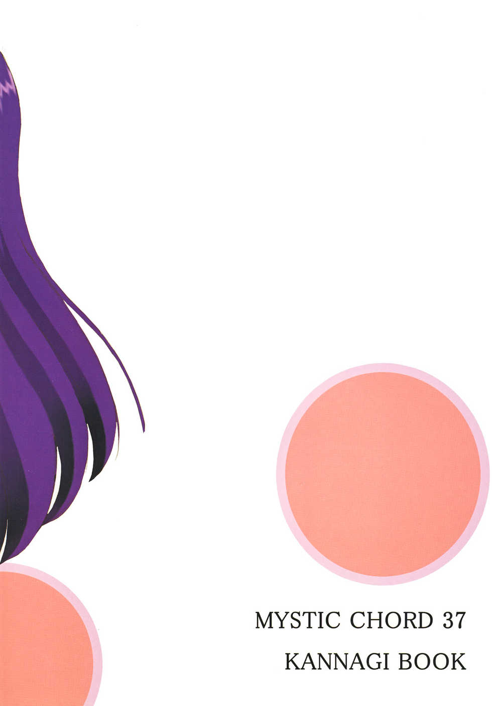 (C75) [Mystic Chord (Gyro Amarume)] Yurushi no Girei (Kannagi) - Page 14