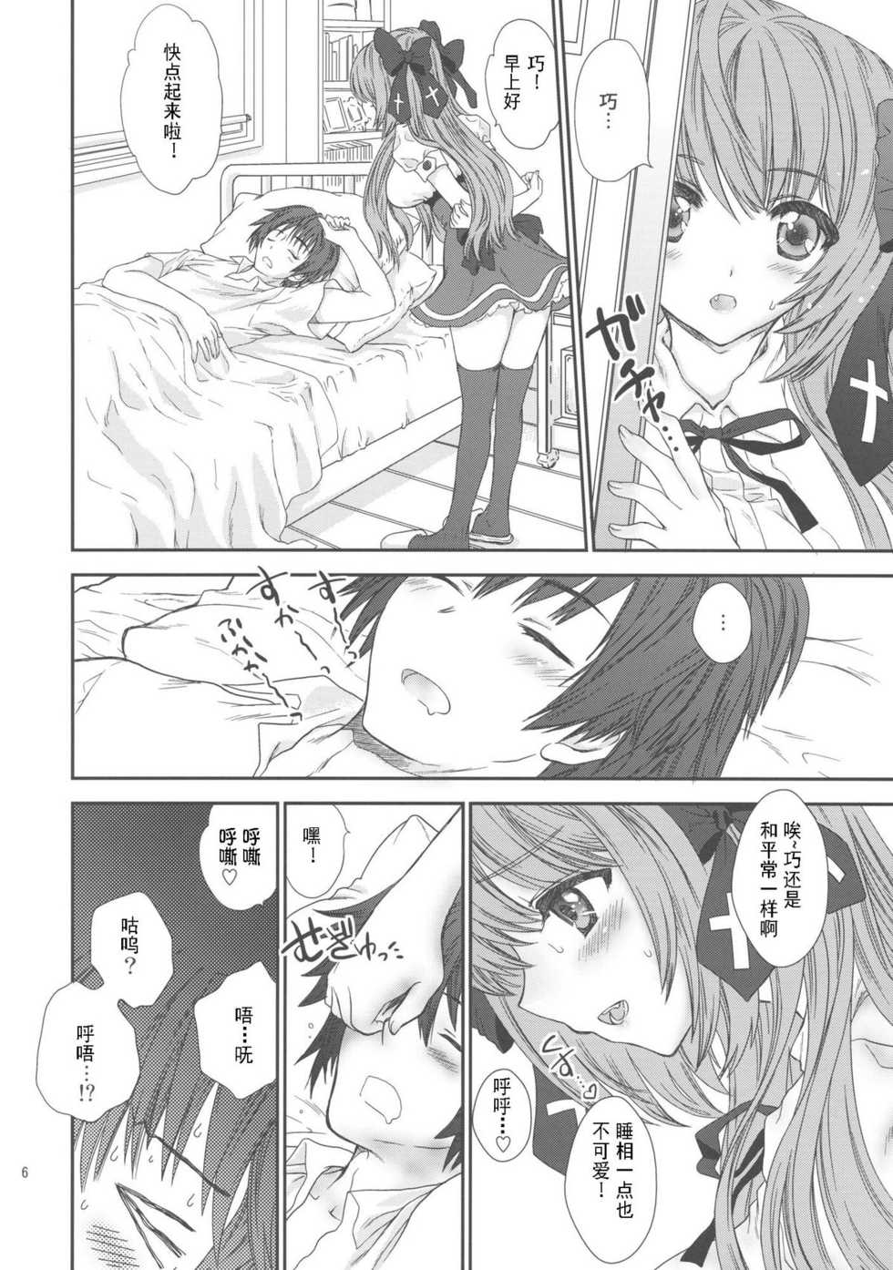 [Shoujo Gesshoku (Shimao Kazu)] FUMINO OVER DRIVE! (Mayoi Neko Overrun!) [Chinese] [脸肿汉化组] - Page 8