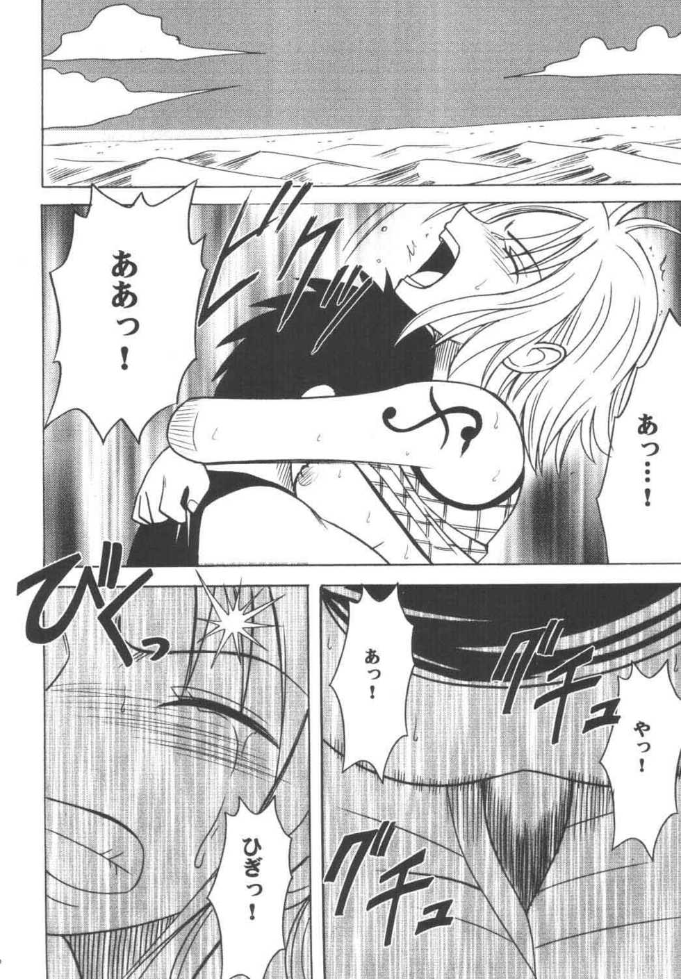 [Crimson Comics (Carmine)] Koukai Soushuuhen (One Piece) - Page 9