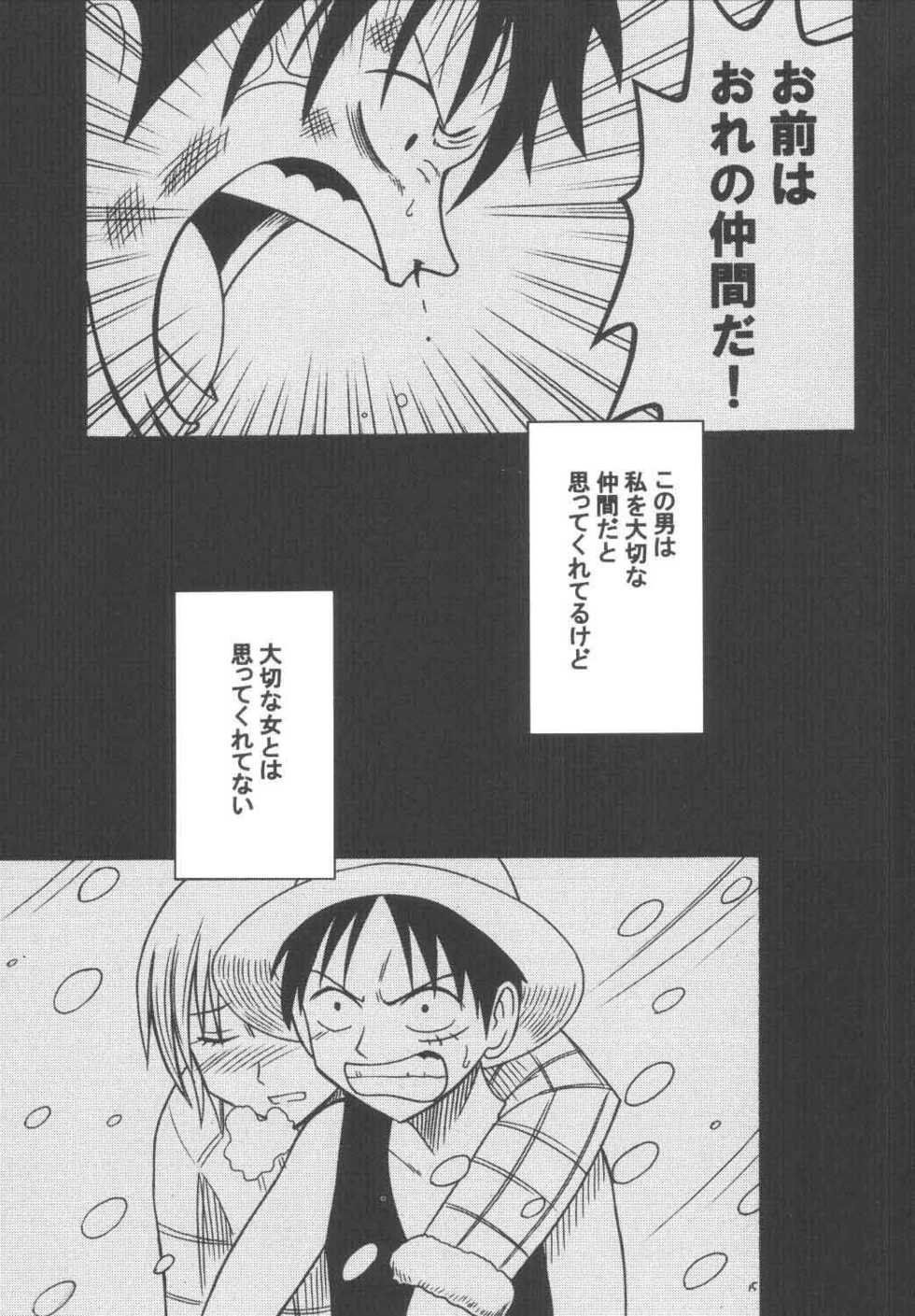 [Crimson Comics (Carmine)] Koukai Soushuuhen (One Piece) - Page 14