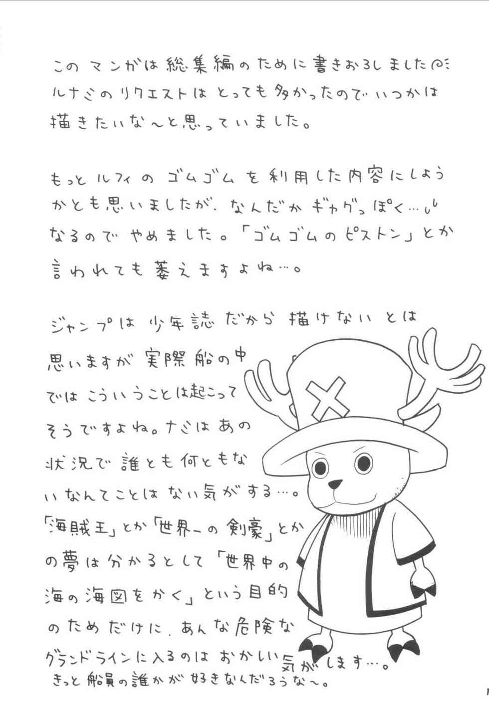 [Crimson Comics (Carmine)] Koukai Soushuuhen (One Piece) - Page 16