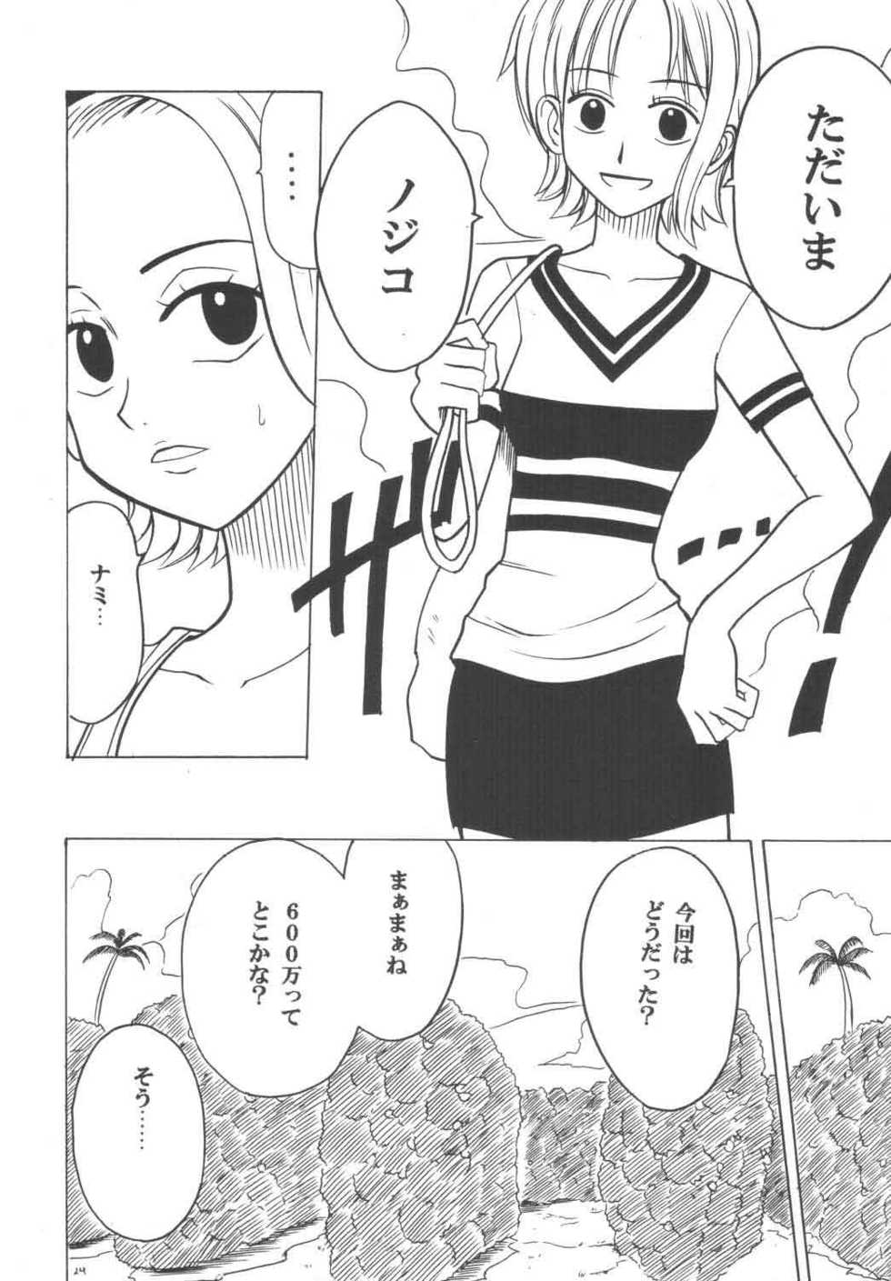 [Crimson Comics (Carmine)] Koukai Soushuuhen (One Piece) - Page 23