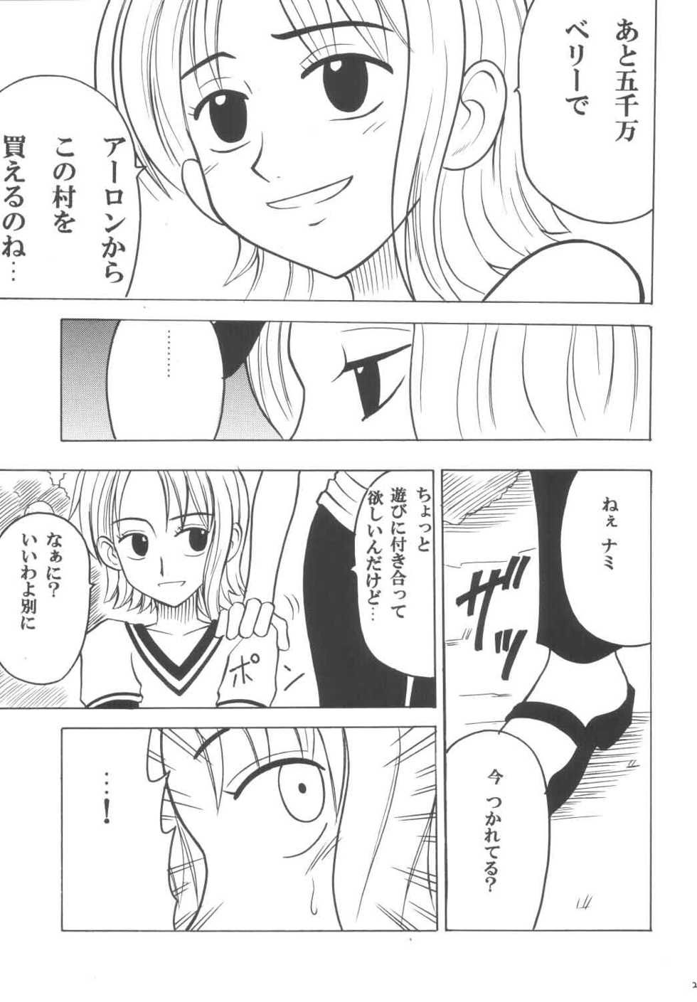 [Crimson Comics (Carmine)] Koukai Soushuuhen (One Piece) - Page 24