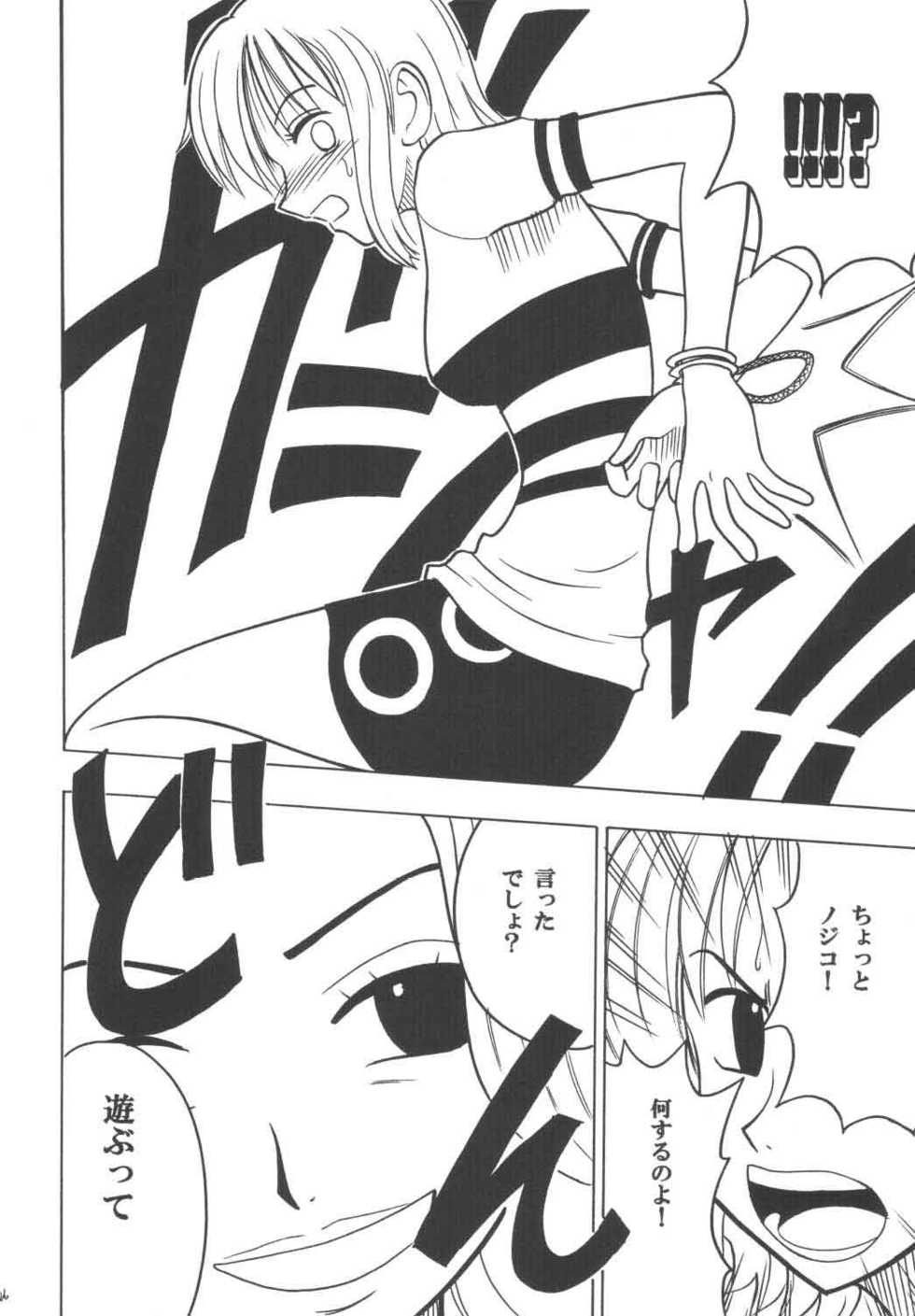 [Crimson Comics (Carmine)] Koukai Soushuuhen (One Piece) - Page 25