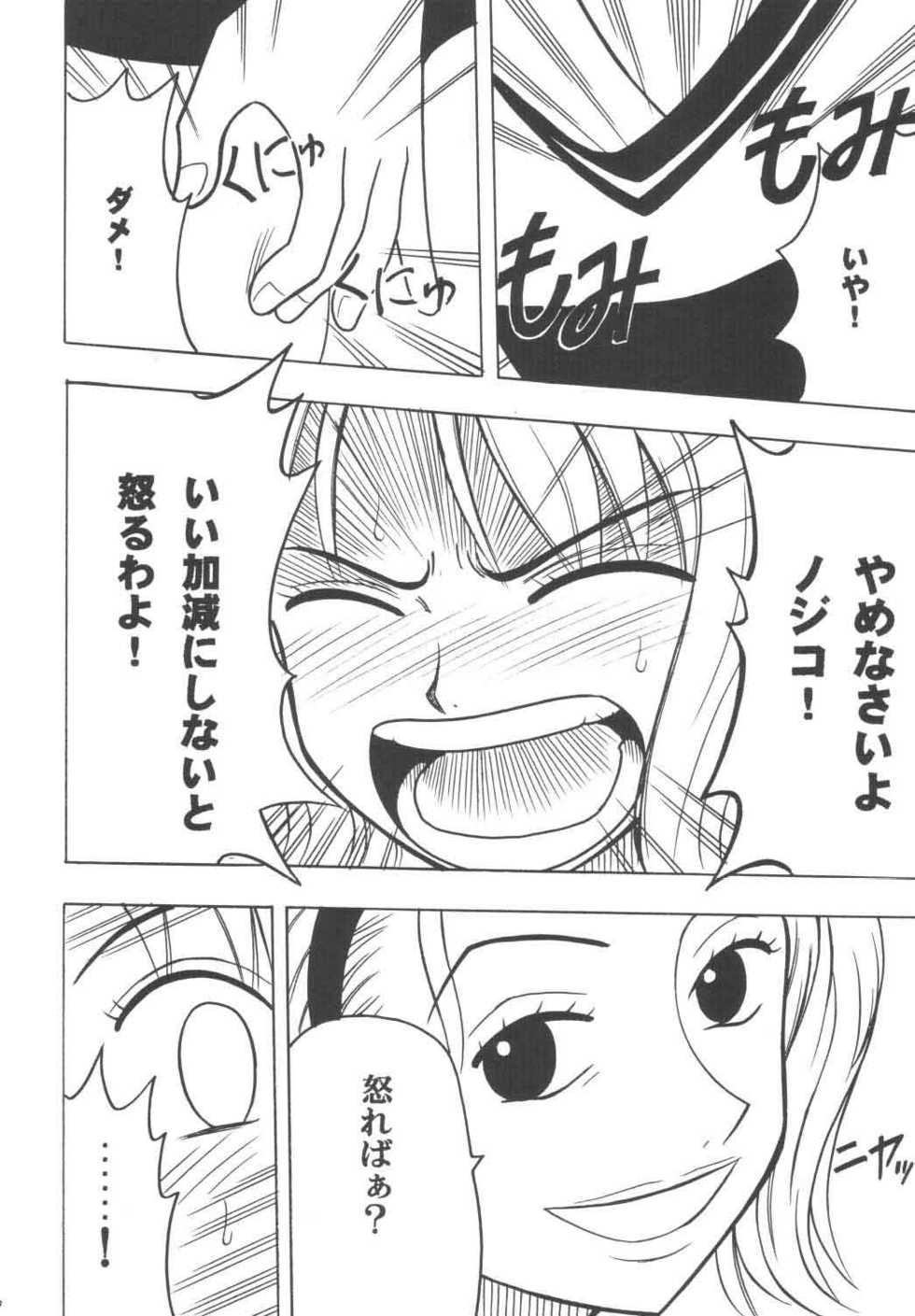 [Crimson Comics (Carmine)] Koukai Soushuuhen (One Piece) - Page 29