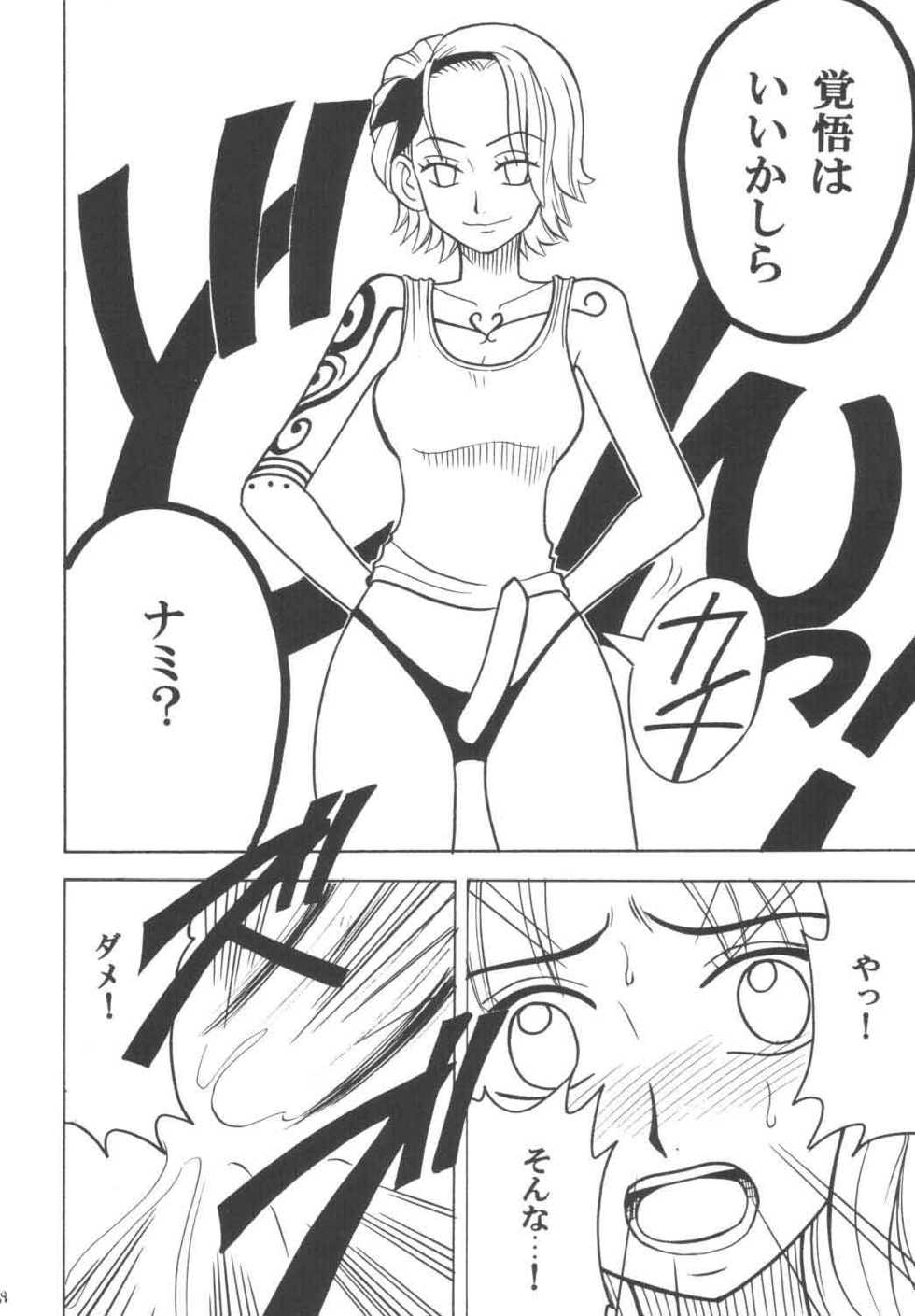 [Crimson Comics (Carmine)] Koukai Soushuuhen (One Piece) - Page 37