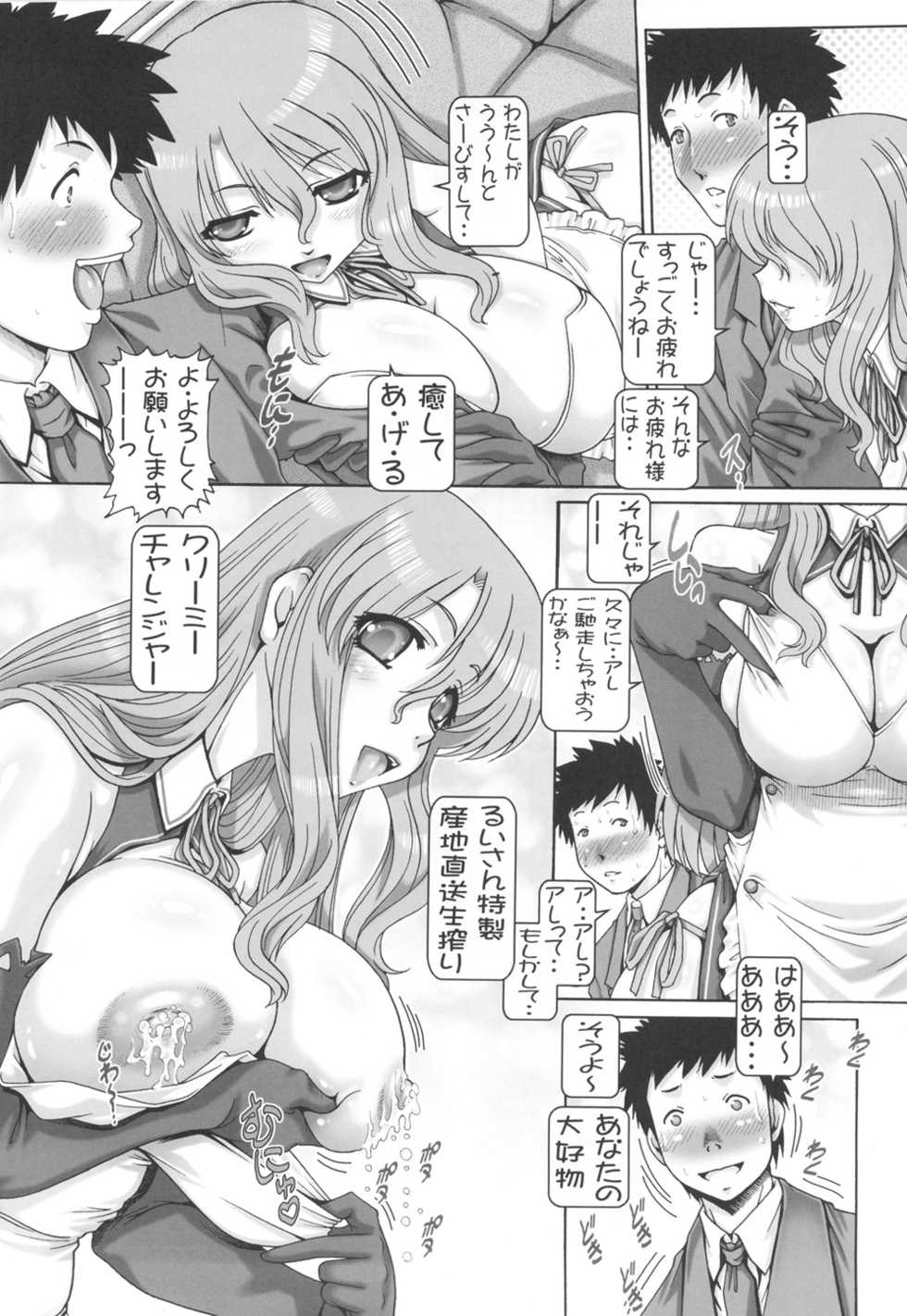 (C82) [Daihonei (TYPE.90)] Petite Empire Soushuuhen 3 (Various) - Page 6