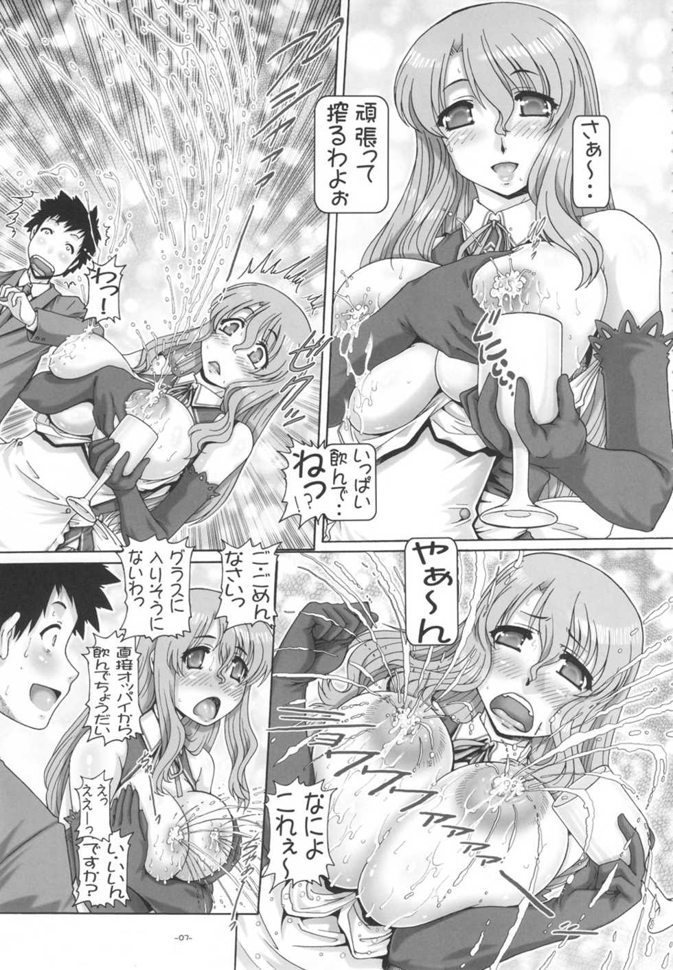 (C82) [Daihonei (TYPE.90)] Petite Empire Soushuuhen 3 (Various) - Page 7