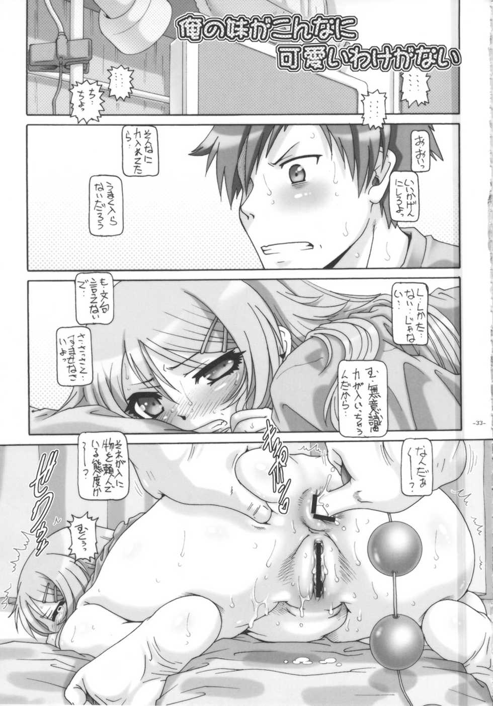(C82) [Daihonei (TYPE.90)] Petite Empire Soushuuhen 3 (Various) - Page 33