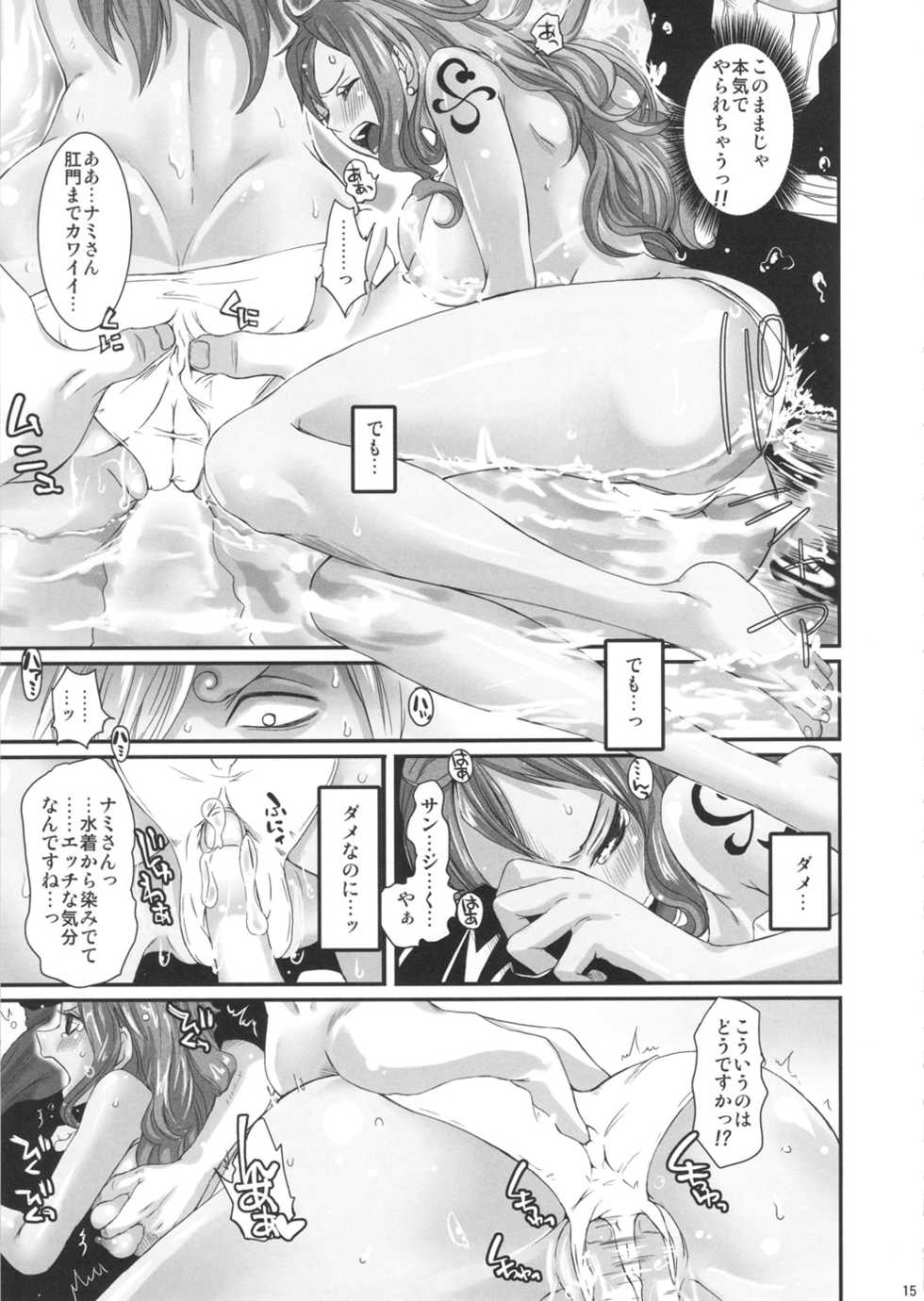 (C82) [Queen Of VANILLA (Tigusa Suzume)] Natsu * Hana (One Piece) - Page 15
