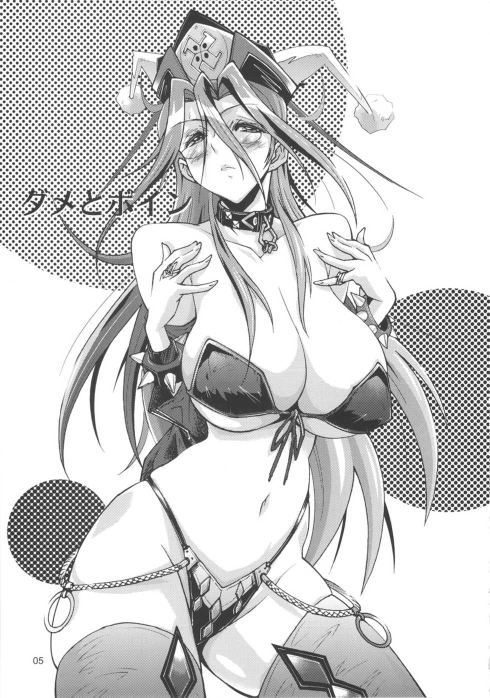 (C82) [Oregun (Shibari Kana)] OVER LOAD - Page 4