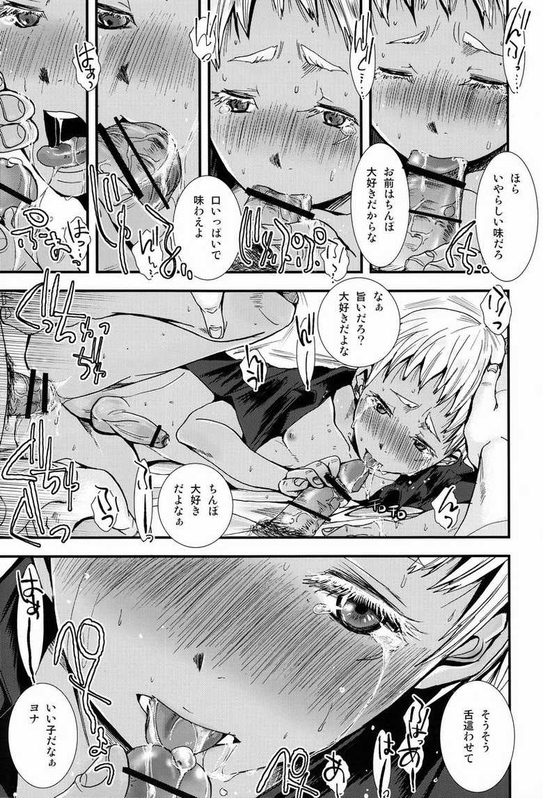 (C82) [Atelier Dr.HEAD'S (Katou Chakichi)] Nukarumi no Sekai (Jormungand) - Page 16