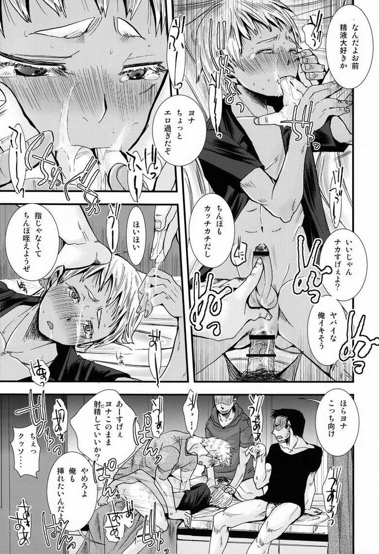 (C82) [Atelier Dr.HEAD'S (Katou Chakichi)] Nukarumi no Sekai (Jormungand) - Page 18