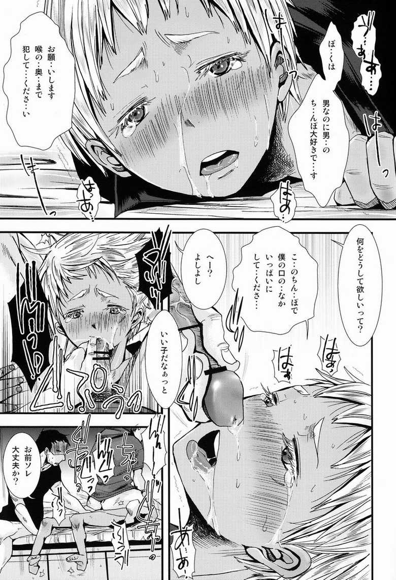(C82) [Atelier Dr.HEAD'S (Katou Chakichi)] Nukarumi no Sekai (Jormungand) - Page 20