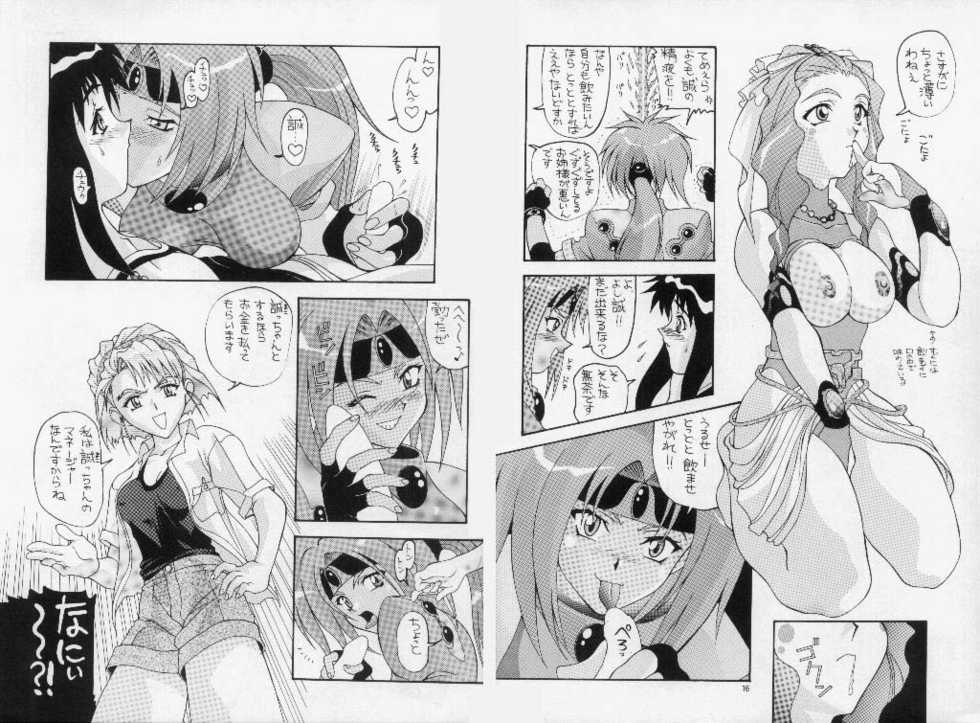 [AB NORMAL (NEW AB)] Aido 11 (El Hazard) [Incomplete] - Page 12
