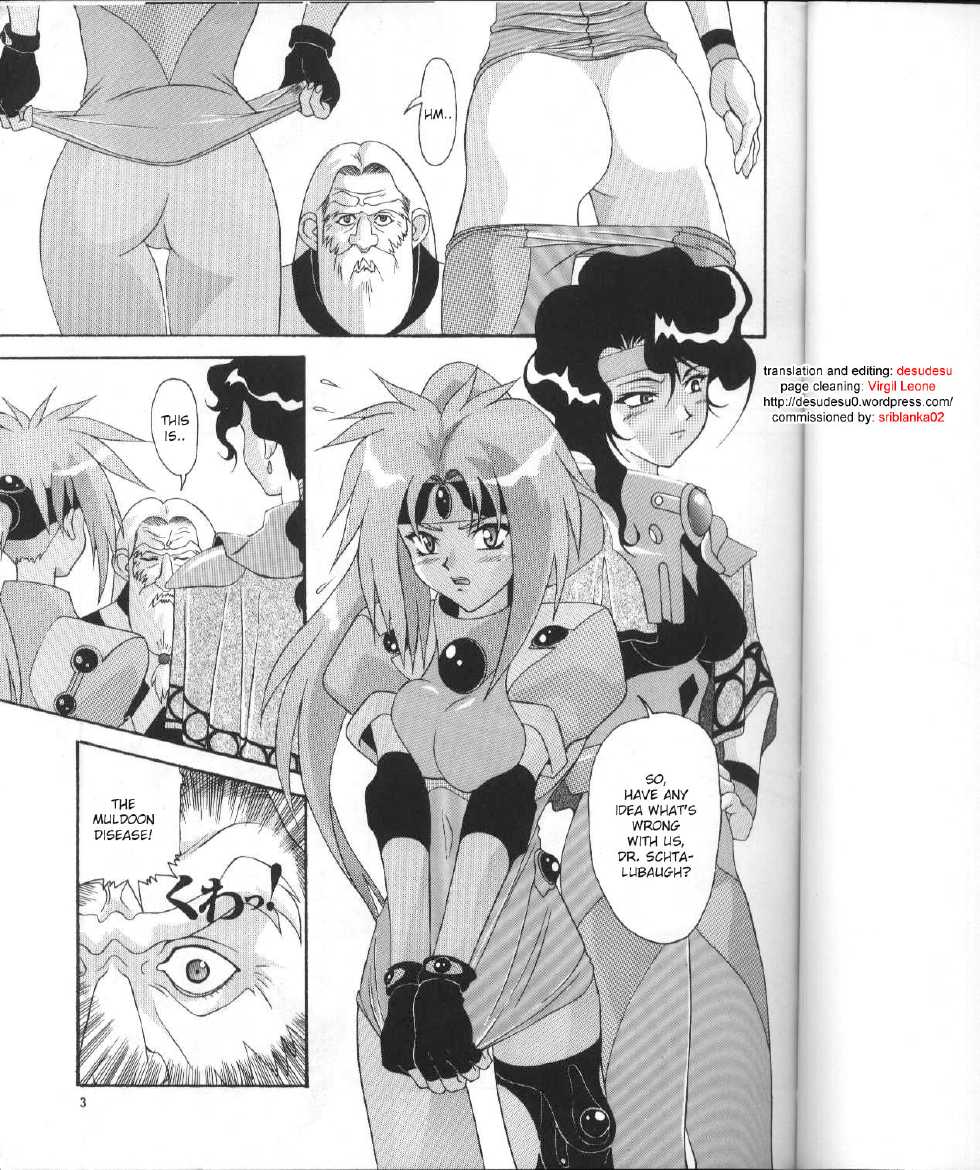 [AB NORMAL (NEW AB)] Aido 12 (El Hazard) [English] [desudesu] - Page 2