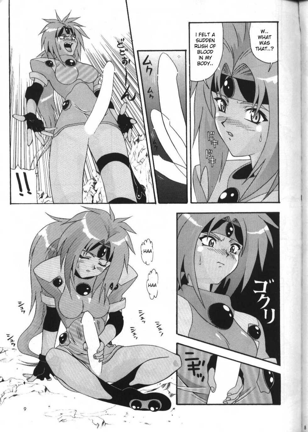 [AB NORMAL (NEW AB)] Aido 12 (El Hazard) [English] [desudesu] - Page 8