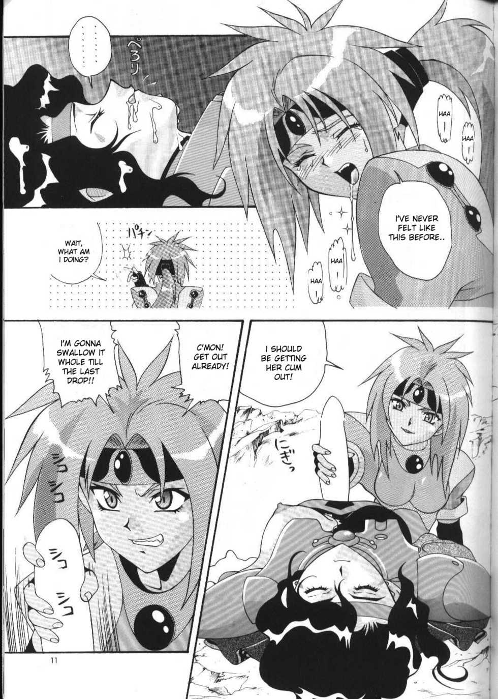 [AB NORMAL (NEW AB)] Aido 12 (El Hazard) [English] [desudesu] - Page 10