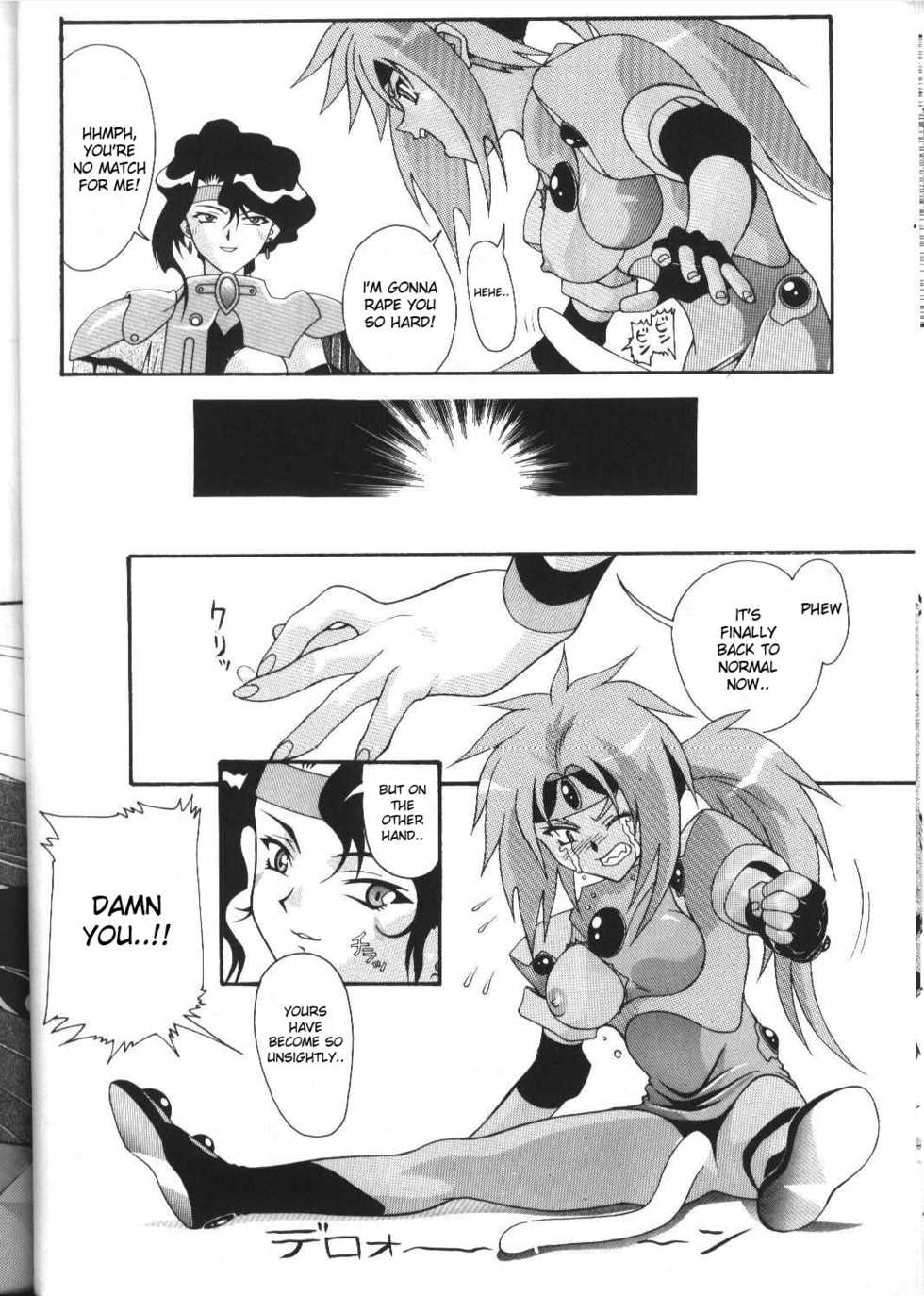 [AB NORMAL (NEW AB)] Aido 12 (El Hazard) [English] [desudesu] - Page 21
