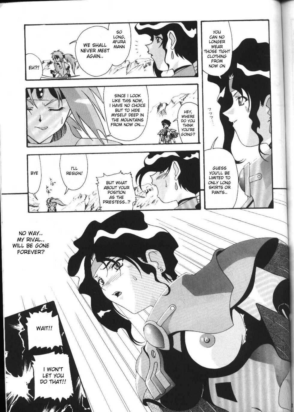 [AB NORMAL (NEW AB)] Aido 12 (El Hazard) [English] [desudesu] - Page 22