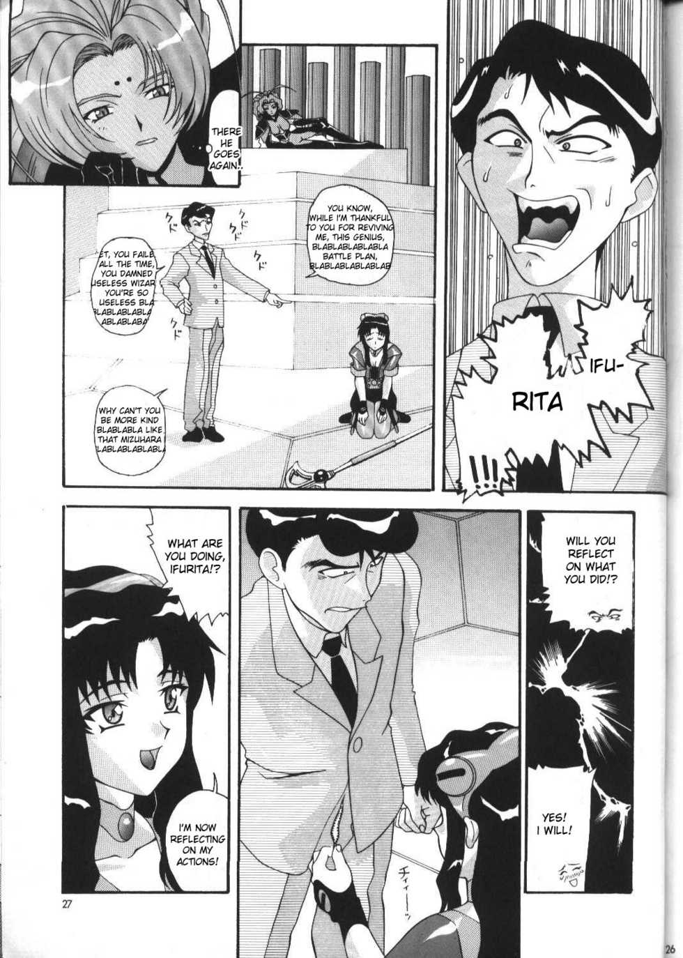 [AB NORMAL (NEW AB)] Aido 12 (El Hazard) [English] [desudesu] - Page 26