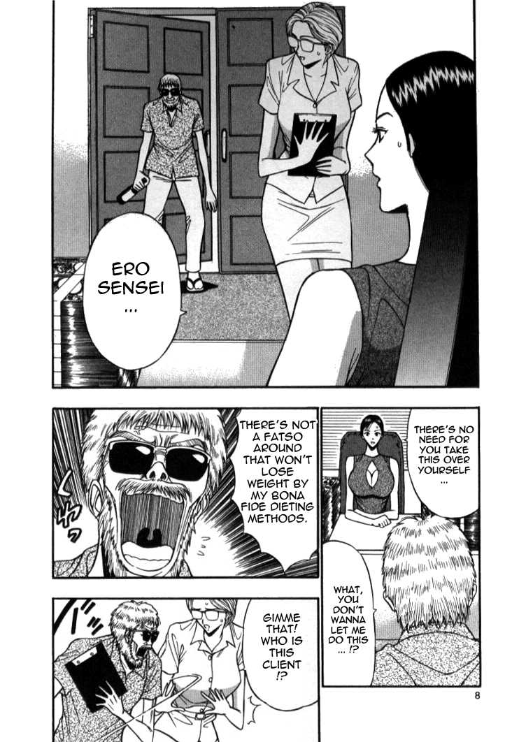 [Nagashima Chosuke] Pururun Seminar 5 [English] [Tadanohito] - Page 8