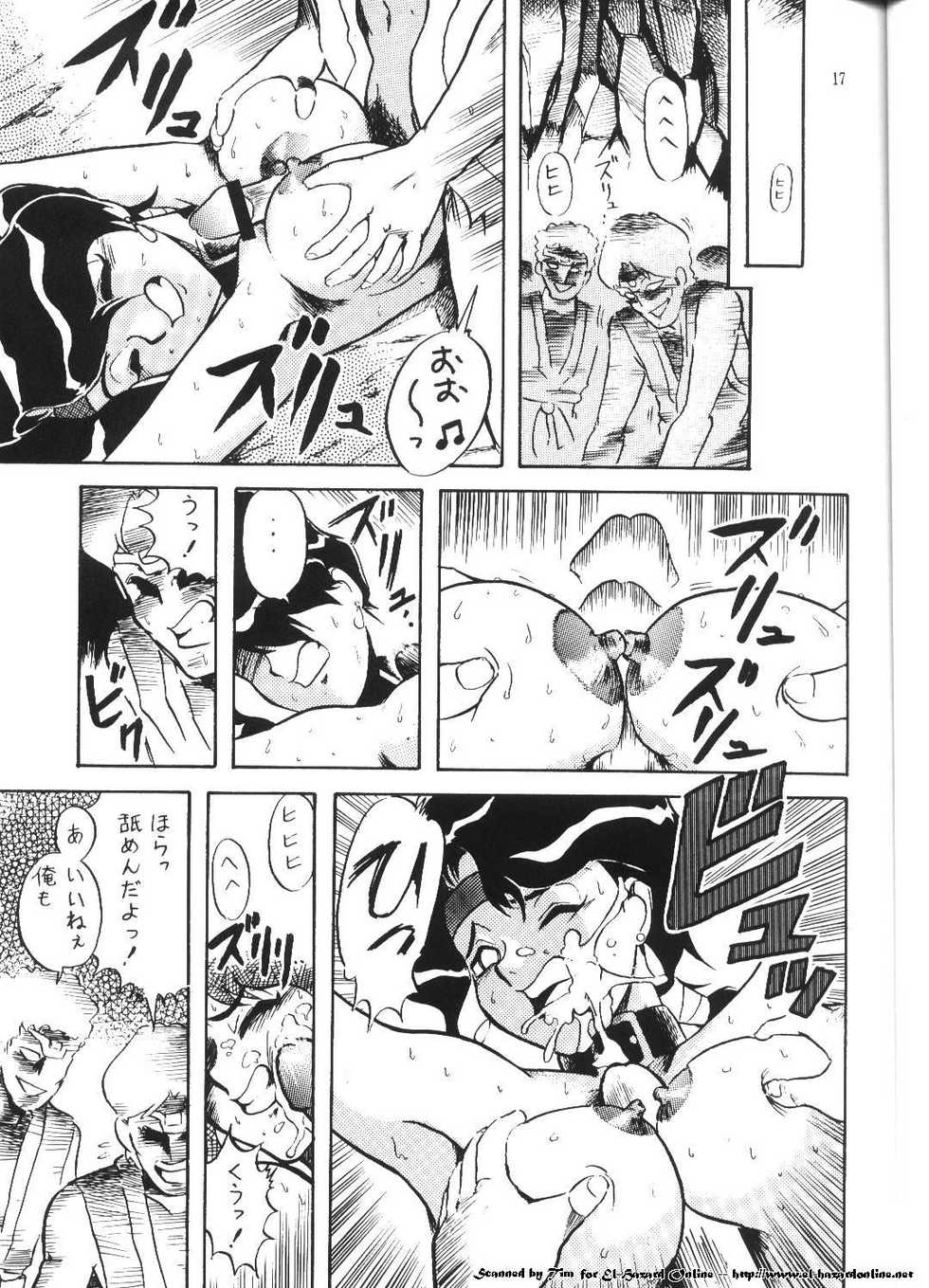 (C52) [Effecter (Various)] Isekai Nyan Nyan (El-Hazard:The Magnificent World) - Page 15