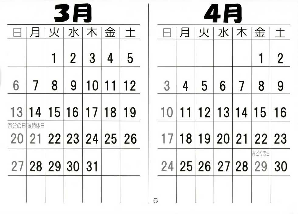 [Daihonei (TYPE.90)] Petite Empire "Koyomi" 2005 | Petit Empire Calendar 2005 - Page 5