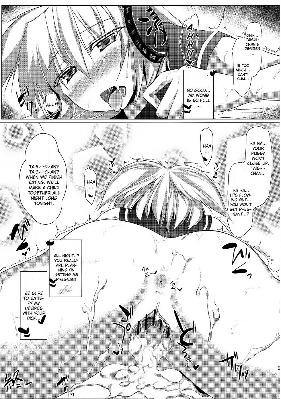 (C81) [Kagitsuki (Stiel)] Mikochin Chuudoku (Touhou Project) [English] [CGrascal] - Page 20