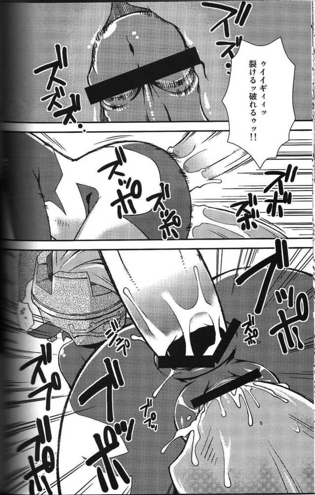 (C80) [Tengai Aku Juumonji (Akuno Toujou)] Ore no Natsu -2011- (Various) - Page 15