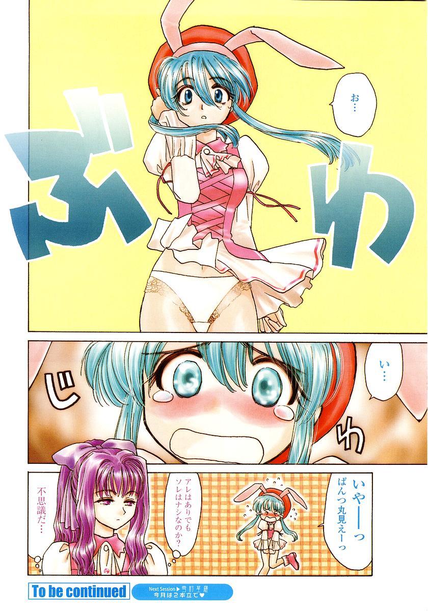 COMIC Momohime 2002-12 - Page 6