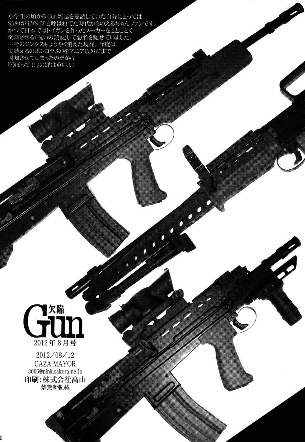 (C82) [CAZA MAYOR (Tsutsumi Akari)] Kekkan Gun (Upotte!!) [English] - Page 29
