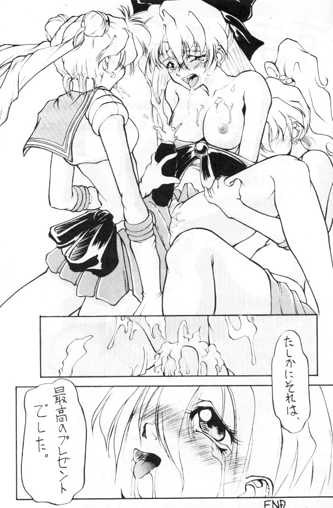 (C45) [Big Mouse (E-Y)] R2 (Bishoujo Senshi Sailor Moon) - Page 18