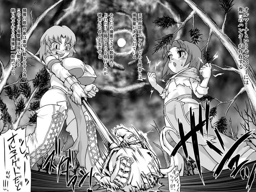 [Master Volume (Jyujyo)] Abismal Rave - Creature File - Page 13