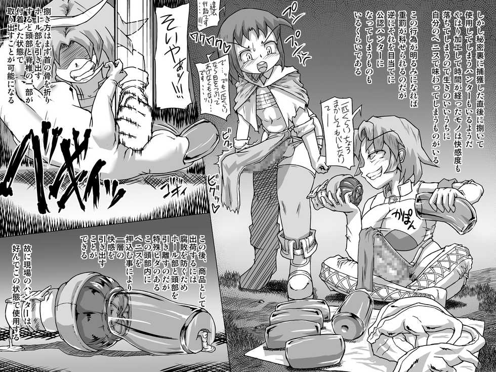 [Master Volume (Jyujyo)] Abismal Rave - Creature File - Page 14