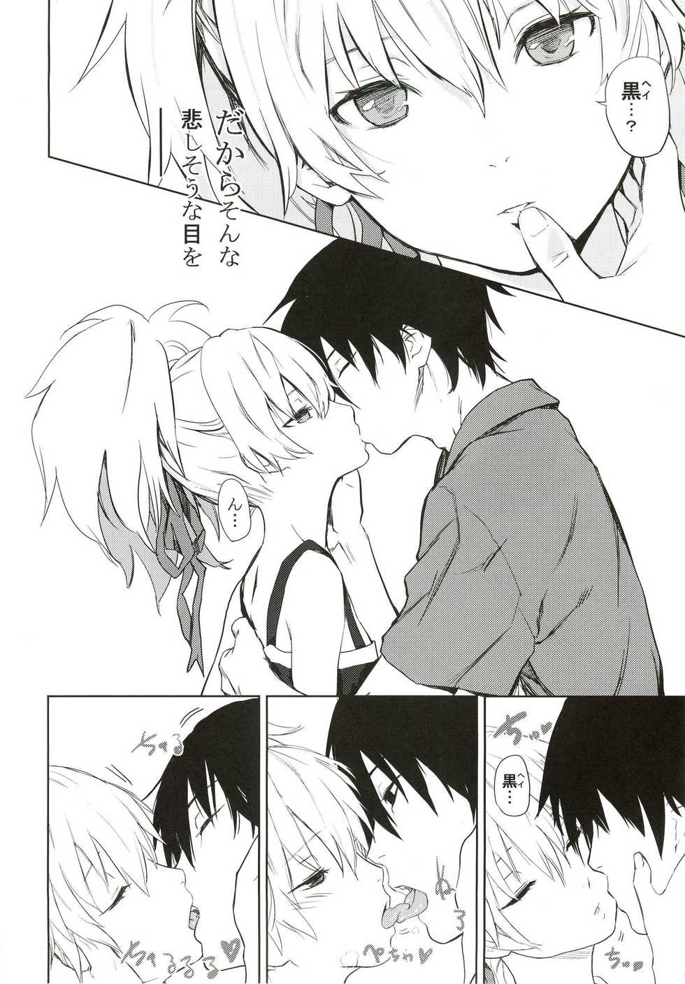 (C78) [Ajisaidenden (Kawakami Rokkaku, Takanashi Rei)] CADENZA -STILL IN THE NIGHT- (Darker than Black: The Black Contractor) - Page 9