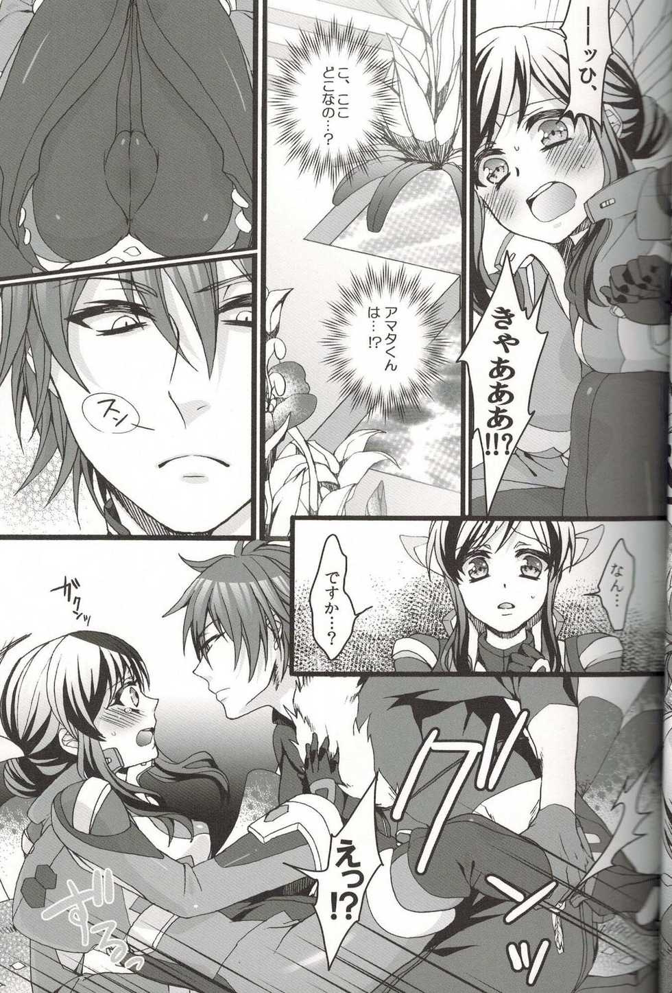 (SC56) [Aimaimoko (Moko)] Ore dake no Kuso Onna (Aquarion Evol) - Page 6