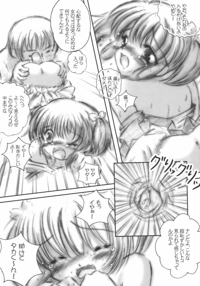 (C69) [Nanairo Momogumi (Wakana Sumika)] Konomichi yanpinchi! (ToHeart2) - Page 8