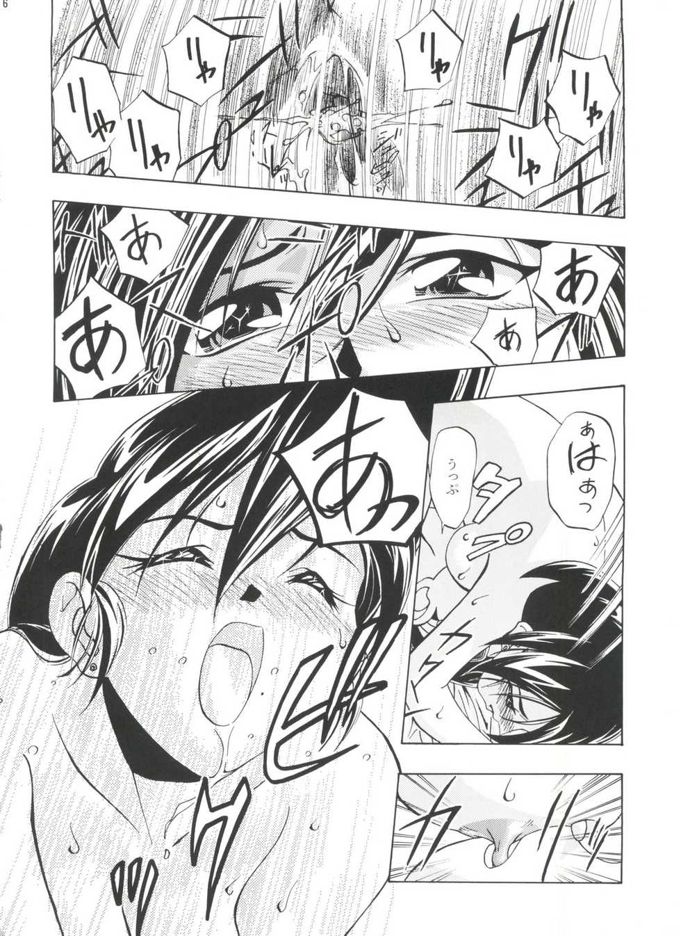 [Gambler Club (Kousaka Jun)] Let's Ra Go! Soushuuhen (Bakusou Kyoudai Let's & Go!!) - Page 15