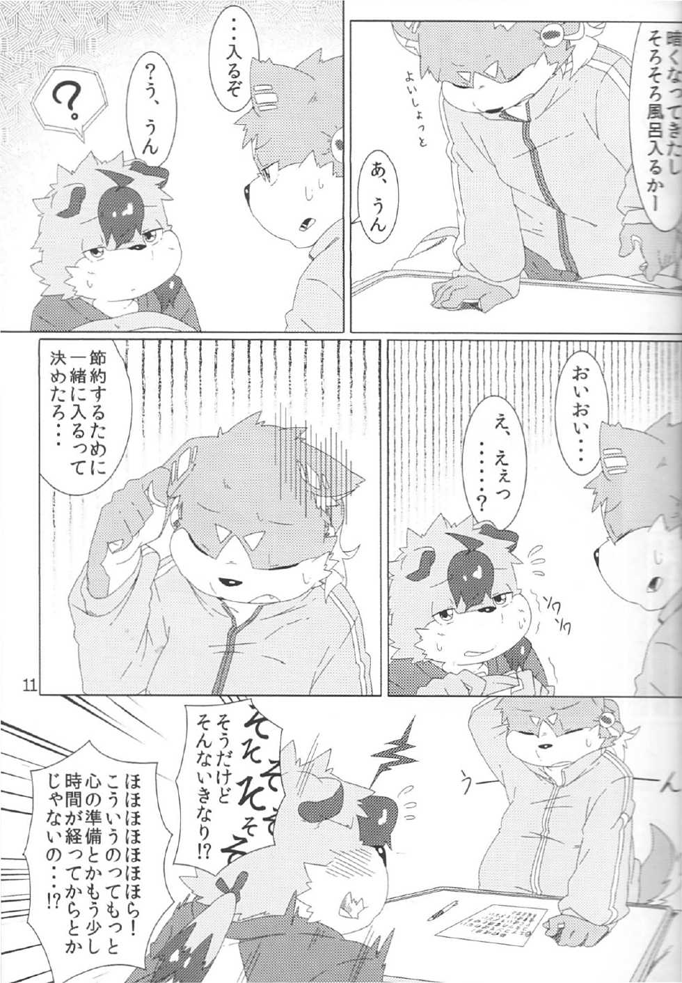 (C82) [Ryuusei Potechi (Hinami)] Musyoku Rokujou Life - Page 10