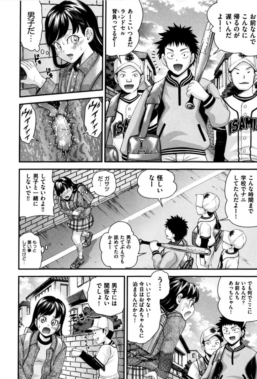 [Isami Nozomi A] Neoteny - Page 30