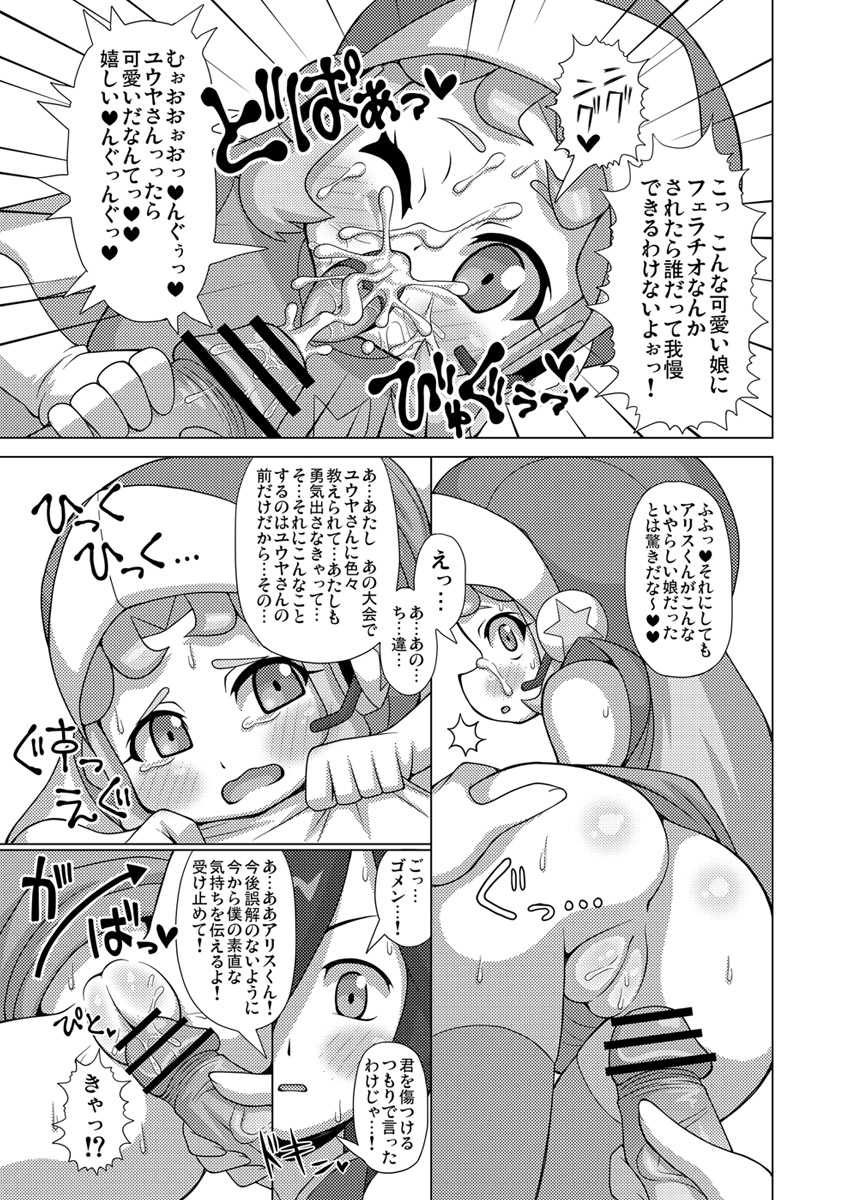 (C82) [Genkotsu Herajika (T-Zok)] Haibara no Yome Hon (Danball Senki) - Page 4