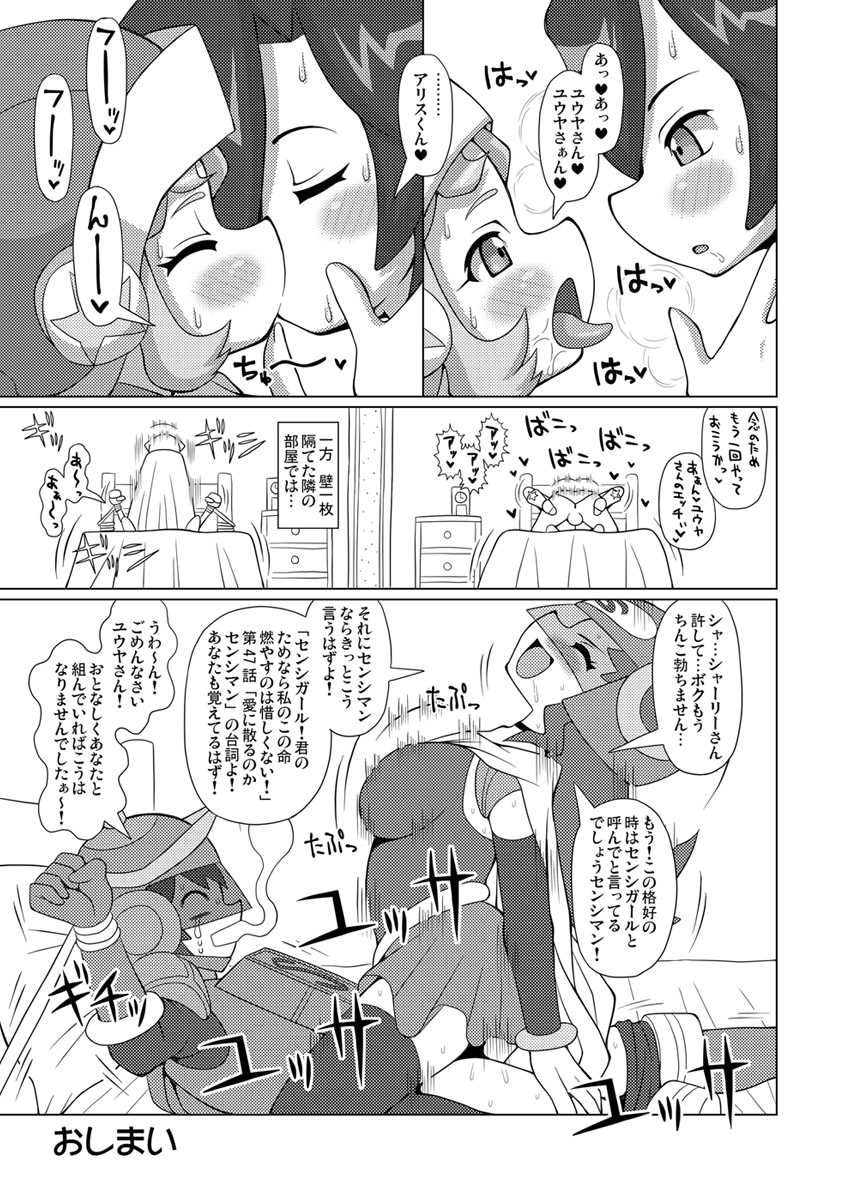 (C82) [Genkotsu Herajika (T-Zok)] Haibara no Yome Hon (Danball Senki) - Page 8