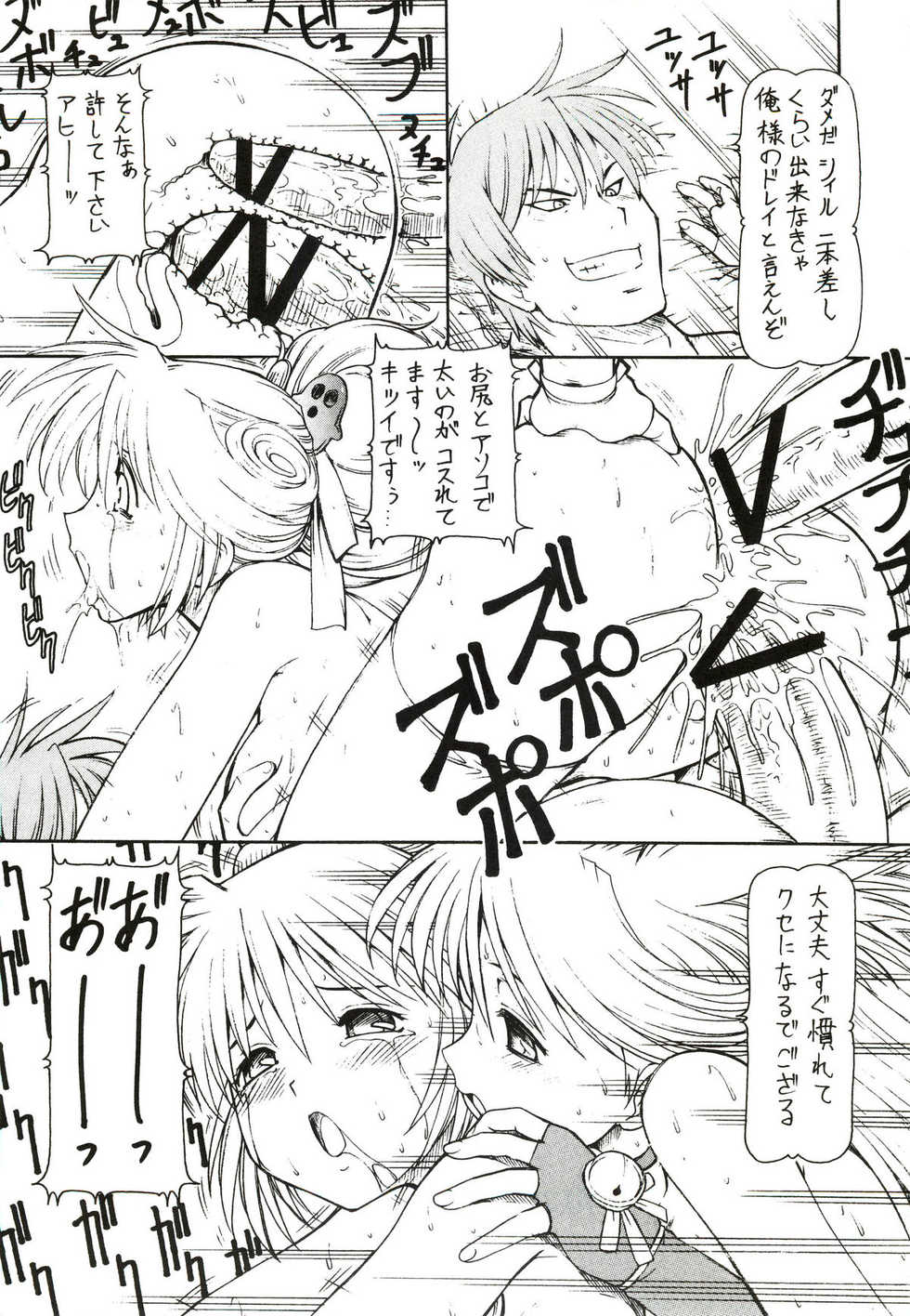 (SC34) [Toraya (ITOYOKO)] KICHIKU DE PON! (Sengoku Rance) - Page 21