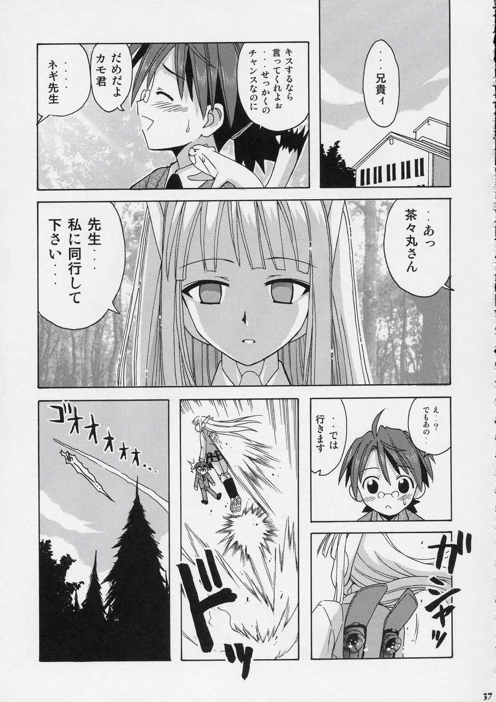 (C66) [BIG BOSS (Hontai Bai)] Negi-sensei to Himitsu no School Mizugi (Mahou Sensei Negima!) - Page 36