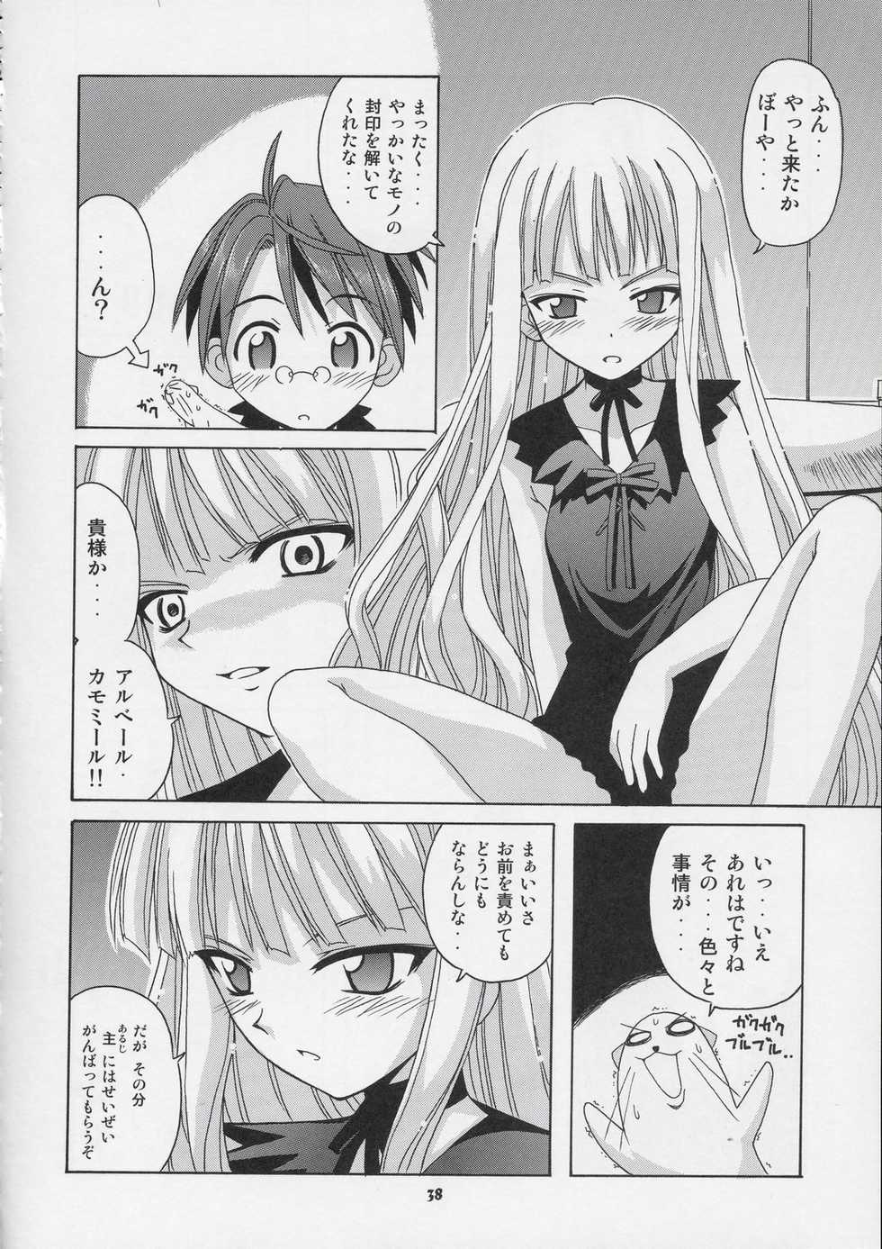 (C66) [BIG BOSS (Hontai Bai)] Negi-sensei to Himitsu no School Mizugi (Mahou Sensei Negima!) - Page 37