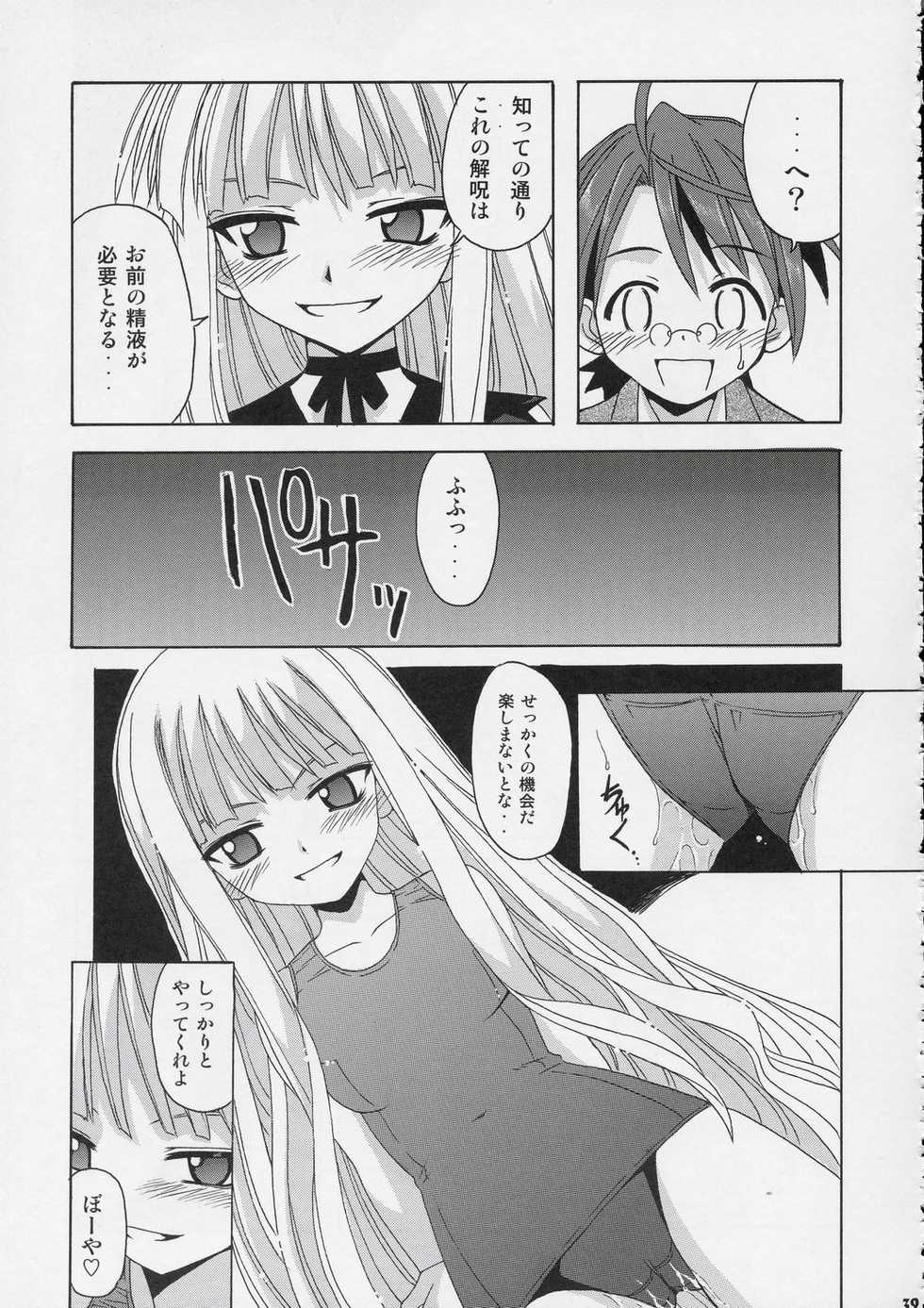 (C66) [BIG BOSS (Hontai Bai)] Negi-sensei to Himitsu no School Mizugi (Mahou Sensei Negima!) - Page 38